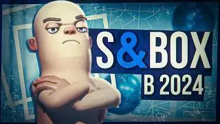 Garry’s Mod 2 или Новый ROBLOX? | S&BOX в 2024 году