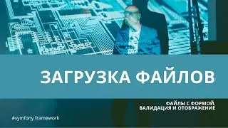 Урок 34. Как загрузить картинку через форму — 