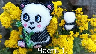 🐼