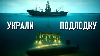 Как американцы похитили Ядерную Подлодку СССР. Самая отчаянная операция ЦРУ
