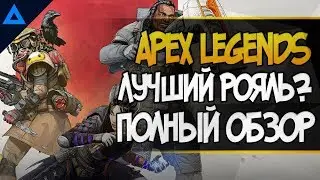 apex legends review gameplay