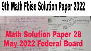 9th Math Paper Solution 2022 | Federal Board 9th Math Solution Paper 2022 | 9th Math Solution Fbise