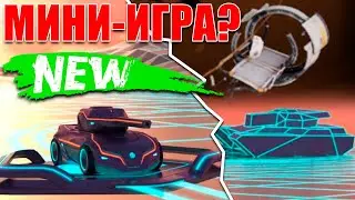 🤯ЛЮТЫЕ СКИНЫ В НОВОЙ МИНИ-ИГРЕ В ТАНКАХ ОНЛАЙН?! ИЛИ ЖЕ ПРОСТО ОТЛИЧНАЯ РАБОТА АРТ-ОТДЕЛА?!