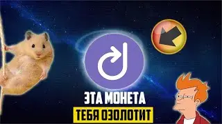 ЭТА КРИПТОВАЛЮТА СДЕЛАЕТ ТЕБЯ МИЛЛИОНЕРОМ! 9 СОБЫТИЙ НАМЕЧЕНО УЖЕ НА 2021 ГОД! ЖДУ ПАМП УЖЕ ХХ.11.21