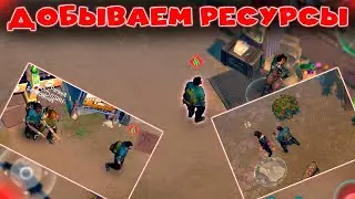 Играем с 3 клана в кратере! Добываю ресурсы и прокачиваем бизнес! Last Day On Earth: Survival!