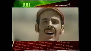 Эфир НТВ+ Киноклуб, 24 02 2004