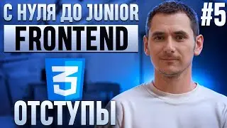 Курс CSS. Урок 5. Box Model