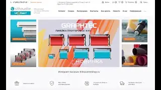 Официальный дистрибьютор режущих плоттеров Silhouette и GRAPHTEC. Компания 