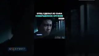 Отец воспитал убийцу 