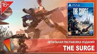 The SURGE (PS4, PlayStation 4).  Детальная распаковка издания.