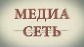 Партнерка на YouTube Медиасеть