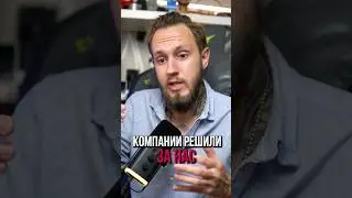 Компании решили всё за нас или продуктовый маркетинг