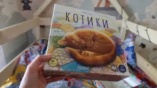Котики (Calico) - настольная игра от издательства Crowd Games 😺 Обзор и правила.