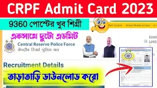 CRPF Admit Card 2023 | CRPF SI, ASI Admit Card 2023 | CRPF Tradesman Admit 2023 | CRPF Admit kaisa 🥳