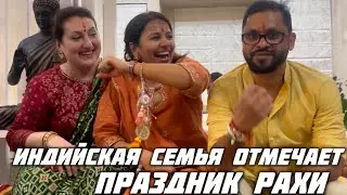 ТАК ЕЩЕ НИКОГДА НЕ СОБИРАЛИСЬ! МЕСТА БЫЛО МАЛО ДЛЯ ОГРОМНОЙ ИНДИЙСКОЙ СЕМЬИ!  #Индия#замужвиндию