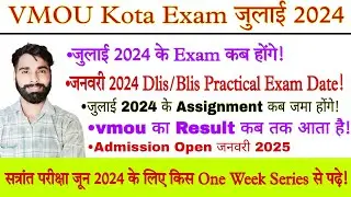 VMOU July 2024 Session Exam Date Declared | VMOU Exam Datesheet | Admit Card | Practical Exam 2025