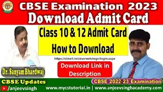 Download Admit Card | CBS E Class X and XII 2022-23 Board Examination | CBSE Examination 2023