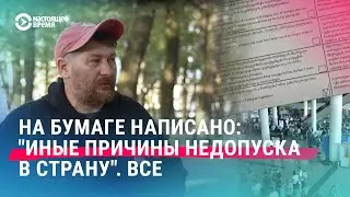 Белорусского журналиста Андрея Мелешко не пустили в Грузию. Он поделился подробностями