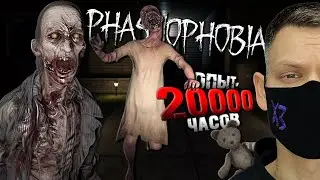 ОПРЕДЕЛЯЙ МЕНЯ ПОЛНОСТЬЮ I Phasmophobia БЕЗ УЛИК I стрим