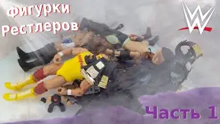 Я Смог Найти Эти Фигурки WWE/Всего За.../WWE Mattel And Jakks Pacific Figures Review 2021