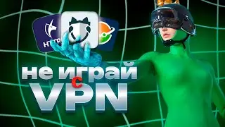 ВСЯ ПРАВДА О ВПН!!! МОЖНО ЛИ УЛУЧШИТЬ ЗАЛЕТ В ПАБГ МОБАЙЛ С ПОМОЩЬЮ ВПН ?