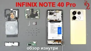 INFINIX NOTE 40 Pro //РАЗБОР смартфона обзор ИЗНУТРИ + Микроскоп