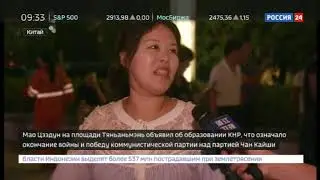 Световое шоу на высотках и рекордная миграция: в Китае отмечают День образования - Россия Сегодня