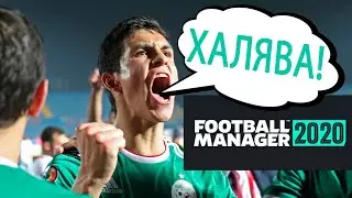 Football Manager 2020 и Watch Dogs 2 бесплатно в Epic Games