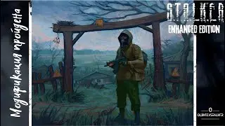 Я прошёл Lost Alpha enhanced edition. #stalker2 #chernobyl #сталкер