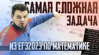 Самая сложная задача из ЕГЭ 2023 по математике | №15 на кредиты