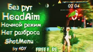 🐢ЧИТЫ НА FREE FIRE 1.25.3🐢FREE FIRE HACK SCRIPT🐢ЧИТЫ НА ФРИ ФАЕР СКРИПТ🐢FREE FIRE ЧИТЫ 2019🐢