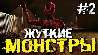 СТРАШНЫЕ СОЗДАНИЯ В ЖУТКОМ ГОРОДЕ! - Remorse: The List - #2 [Хоррор Стрим, Прохождение]