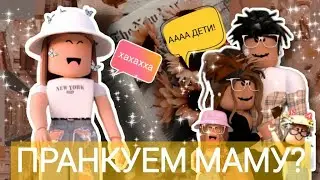 🏡НАШЛА МАМУ В БРУКХЕЙВЕН? И ПРАНКАНУЛА ЕЁ! 