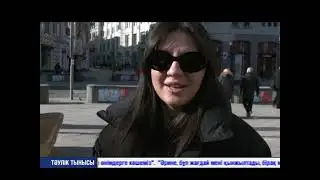 Тәулік тынысы