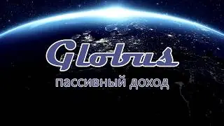 Как запустить свою рекламу в Globus