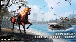 PUBG MOBILE НОВЫЙ ИВЕНТ А БАГИ ТЕЖЕ! ВЕРНИТЕ РЕГУ!!!