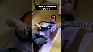 Упражнения для тренировки с гитарой 🎸🎸🎸