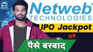 Netweb Technologies India Limited IPO Review | Netweb Technologies GMP | Netweb Tech IPO GMP Today