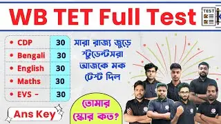 WB TET Exam 2023 Mock Test Question Paper Analysis & Ans Key | TET CDP, Bengali, English, Math & EVS
