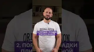 Три ХУДШИХ решения в РЕМОНТЕ! #ошибкиремонта #ошибки #ремонт