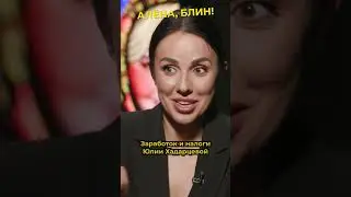 Огромный заработок Хадарцевой на расстановках 