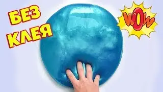 4 Лизуна без клея Слайм из шампуня зубной пасты Как сделать?