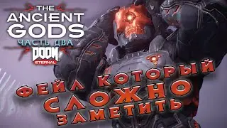 Фейл от Разработчика Думгай Снимает Шлем - DOOM ETERNAL - Takes Off His Helmet