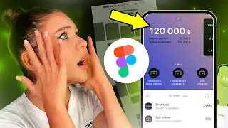 Что бы я хотела знать про ВЕБ-ДИЗАЙН в 2024 году / Заработок на UI UX