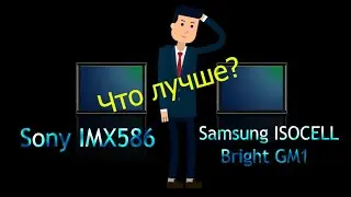 Sony and Samsung 48, 64 and 108mp sensors What unites and what is the difference.