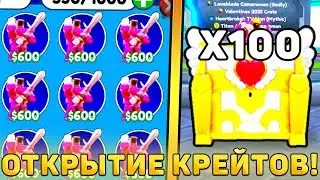 😍Я ОТКРЫЛ 100 НОВЫХ *Valentines 2025 Crate* В Toilet Tower Defense! Открытие Валентин крейтов в ттд!