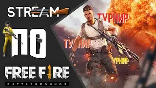 🔥ТУРНИР! ПОДПИШИСЬ И ВАУЧЕР ТВОЙ!🔥