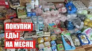 ПОКУПКИ ЕДЫ НА МЕСЯЦ ✔ ИЮЛЬ с ЦЕНАМИ ✔ СКОЛЬКО Я ТРАЧУ? 