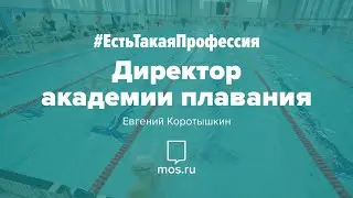 #ЕстьТакаяПрофессия