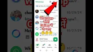WhatsApp Ki Photo Gallery Me Na Aaye | Do Not Show WhatsApp Media In Gallery | 